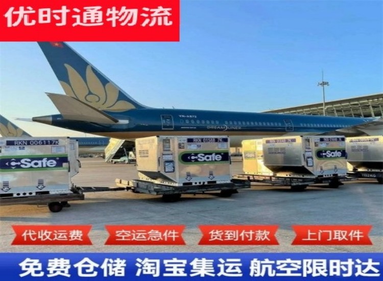 马鞍山到北京物流专线-马鞍山到北京空运公司